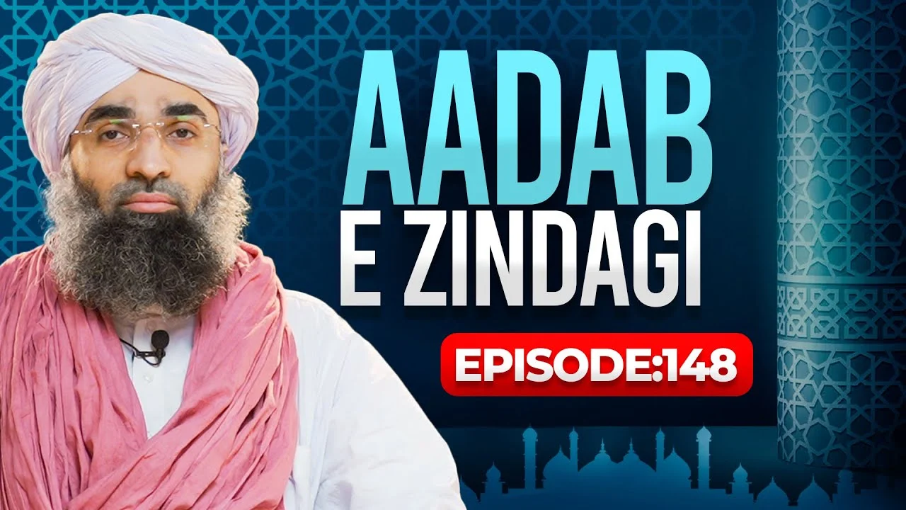 Aadab E Zindagi EP 148 | Ramzan Shareef Ibadat Kay Liye Hai Na kay Kamane kay liye hai | Haji Ubaid